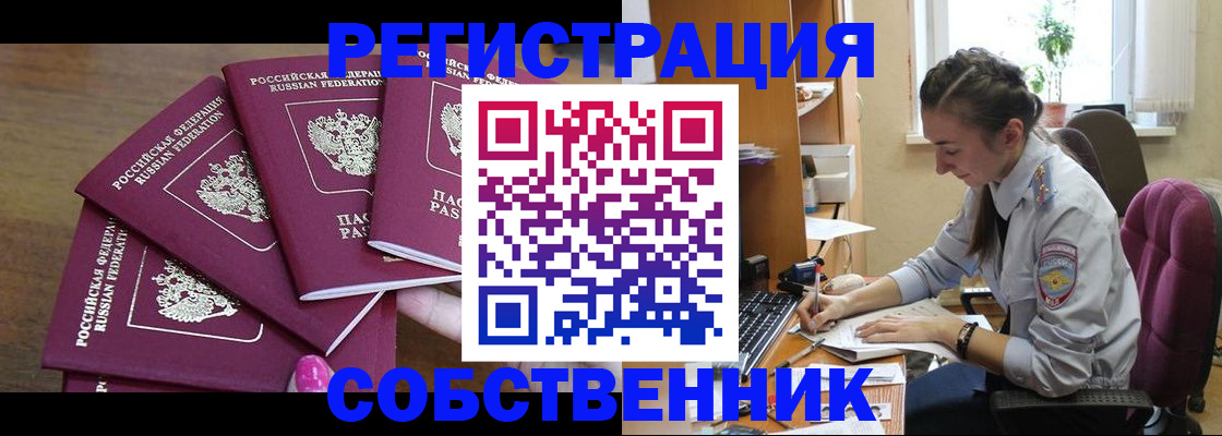 купить прописку в Яранске